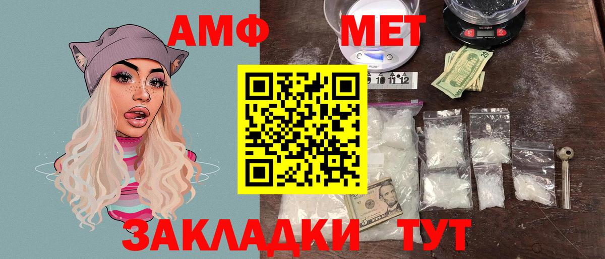 Amphetamine Розовый Лиски