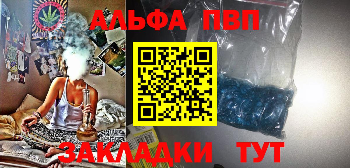 APVP мука Лиски