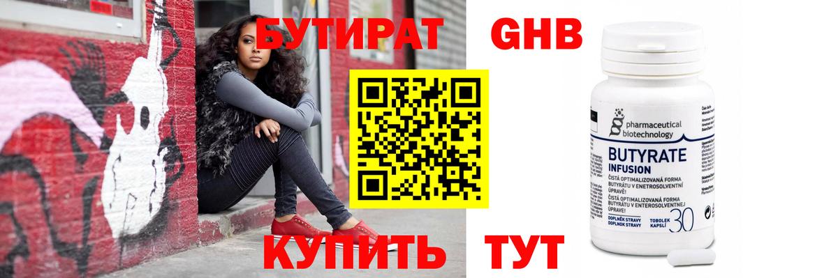 Бутират вода  Бутират  Лиски  Вход с VPN 