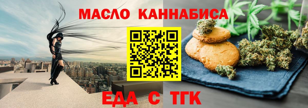 Canna-Cookies марихуана Лиски