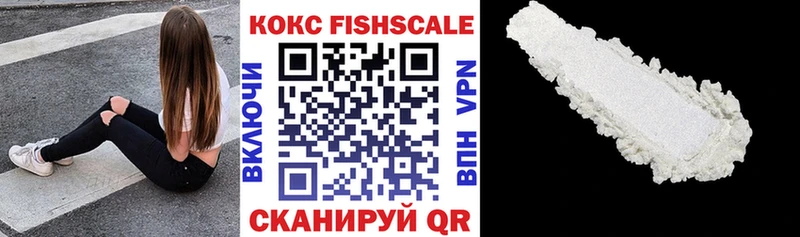 Cocaine FishScale  Лиски 