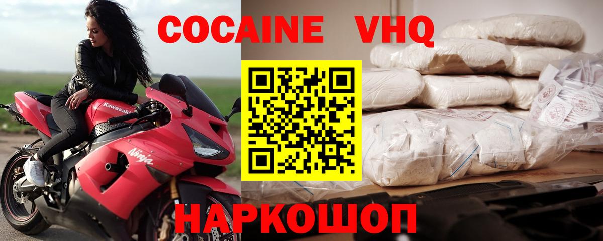 Cocaine 97%  Вход с VPN  Cocaine  КОКАИН 98%  Лиски 