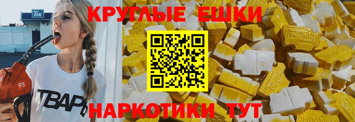 ЭКСТАЗИ круглые  Вход с VPN  Ecstasy Cube  Лиски 
