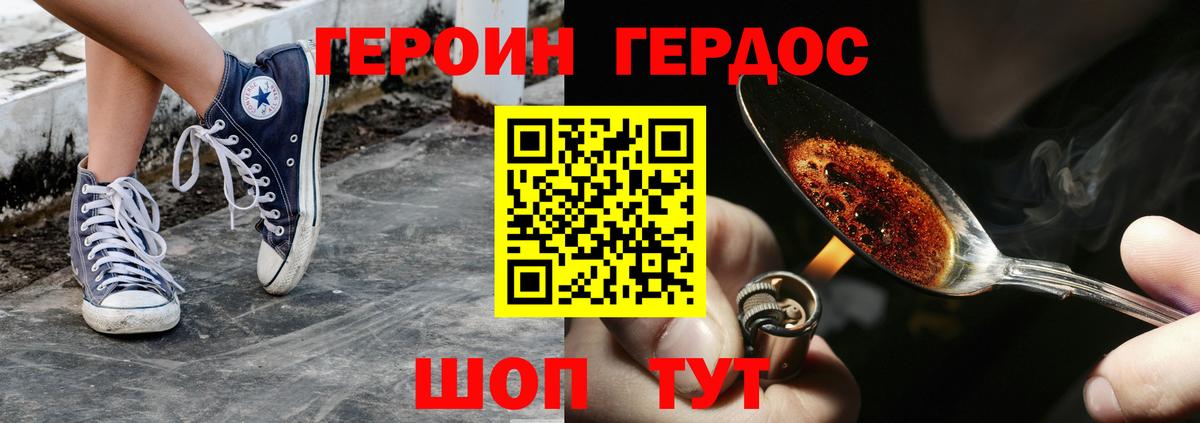Лиски  ГЕРОИН  Вход с VPN  Героин VHQ 