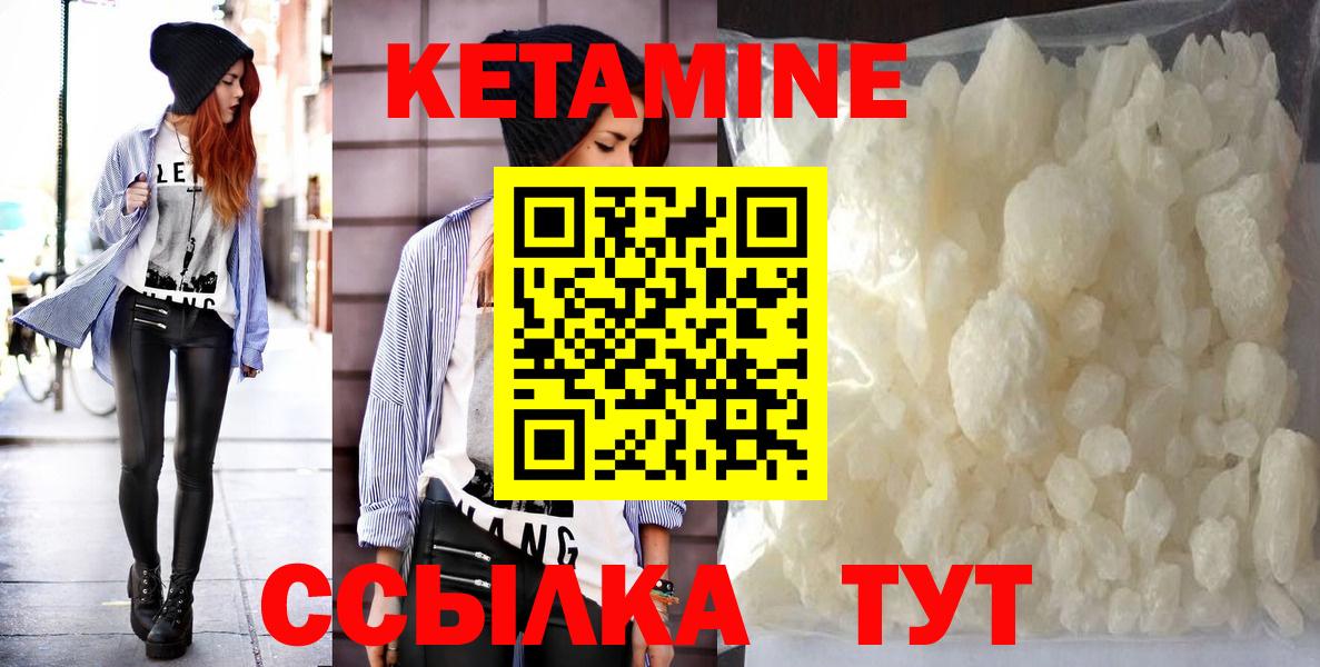 КЕТАМИН VHQ    как войти  Лиски  Вход с VPN 