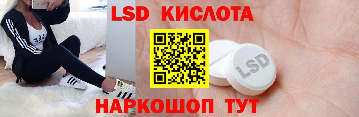 LSD-25 экстази кислота  Вход с VPN  Лсд 25 экстази кислота  ЛСД экстази  Лиски 