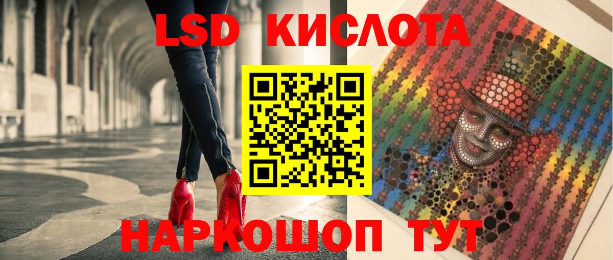 Лсд 25 экстази ecstasy Лиски