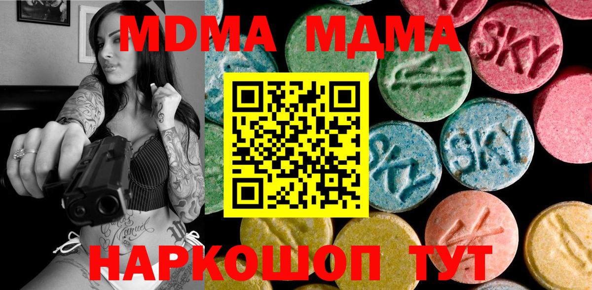 МДМА crystal  Вход с VPN  Лиски  МДМА кристаллы 