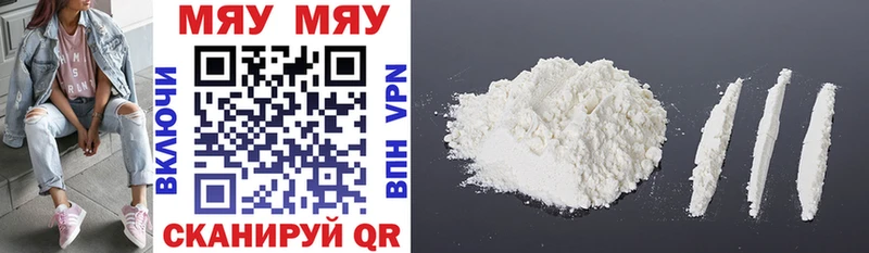 Мефедрон mephedrone  Лиски 