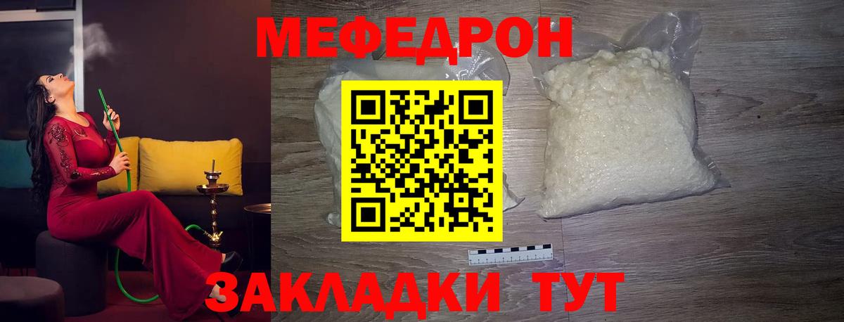 Лиски  МЕФ  Вход с VPN  МЯУ-МЯУ  МЕФ 4 MMC  МЯУ-МЯУ мяу мяу 