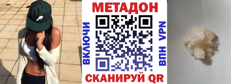 ссылка на мегу как зайти  Лиски  МЕТАДОН белоснежный 