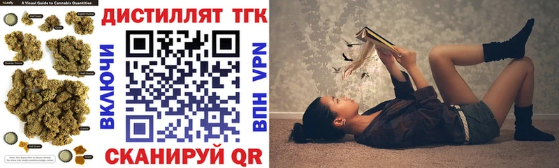 ТГК вейп с тгк  Лиски 