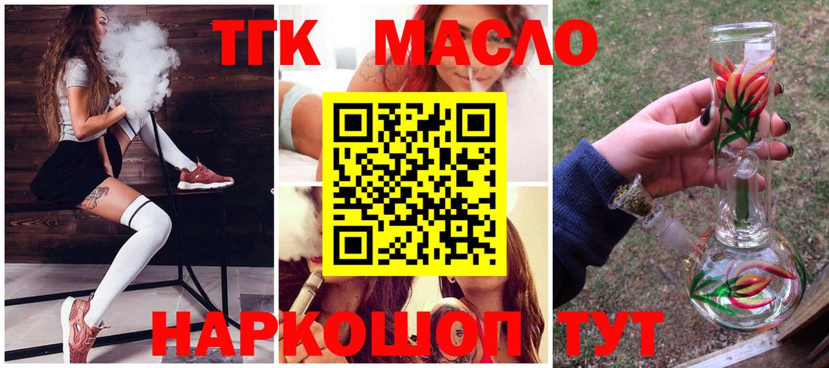 ТГК жижа Лиски