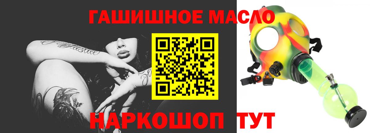 Дистиллят ТГК вейп  блэк спрут сайт  Лиски  Вход с VPN 